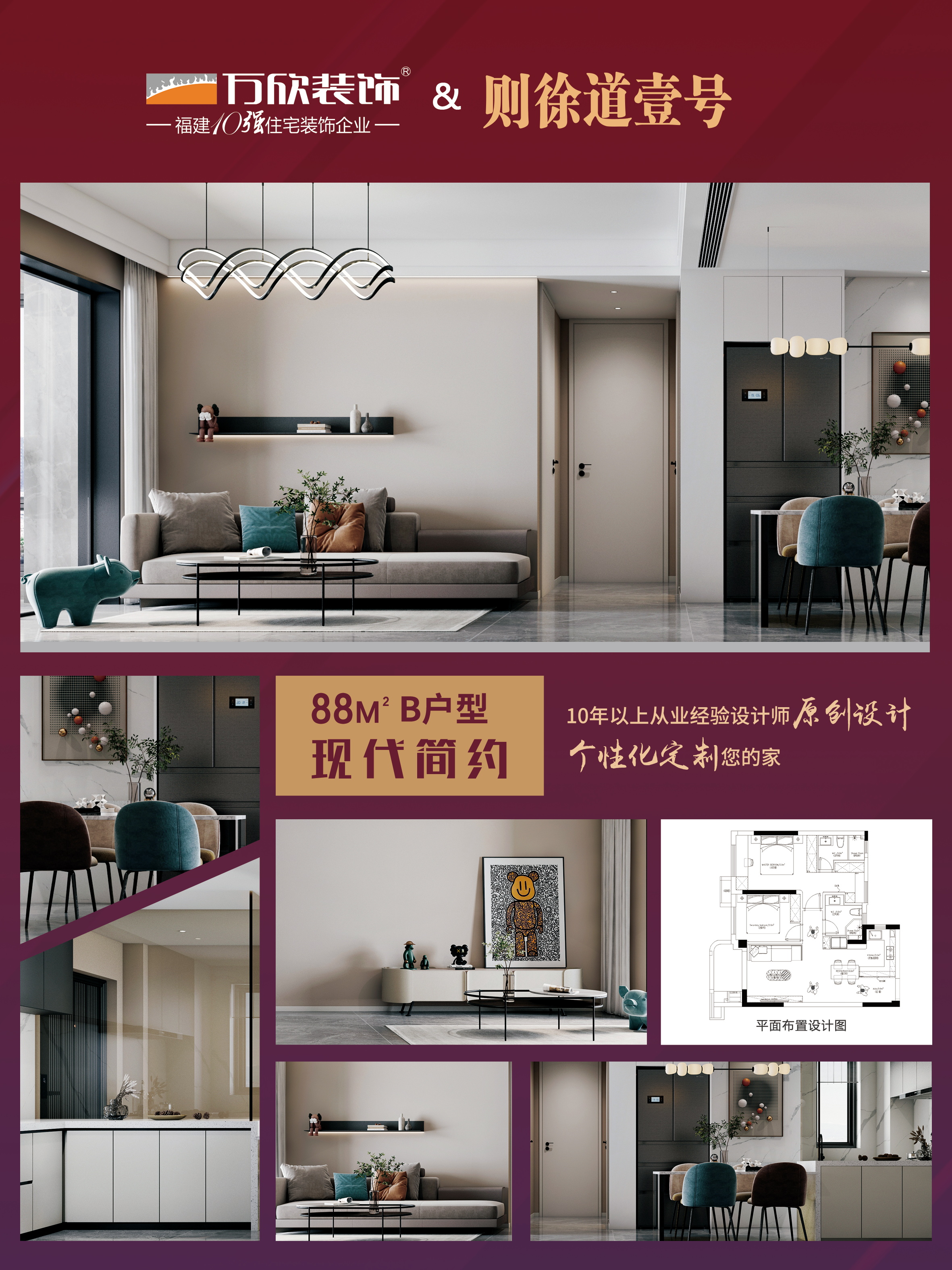 則徐道1號60X80 缺少平面 80 B戶型 現代北歐 要找林總確認_看圖王.jpg 則徐道1號60X80 缺少平面 80 B戶型 現代北歐 要找林總確認_看圖王.jpg
